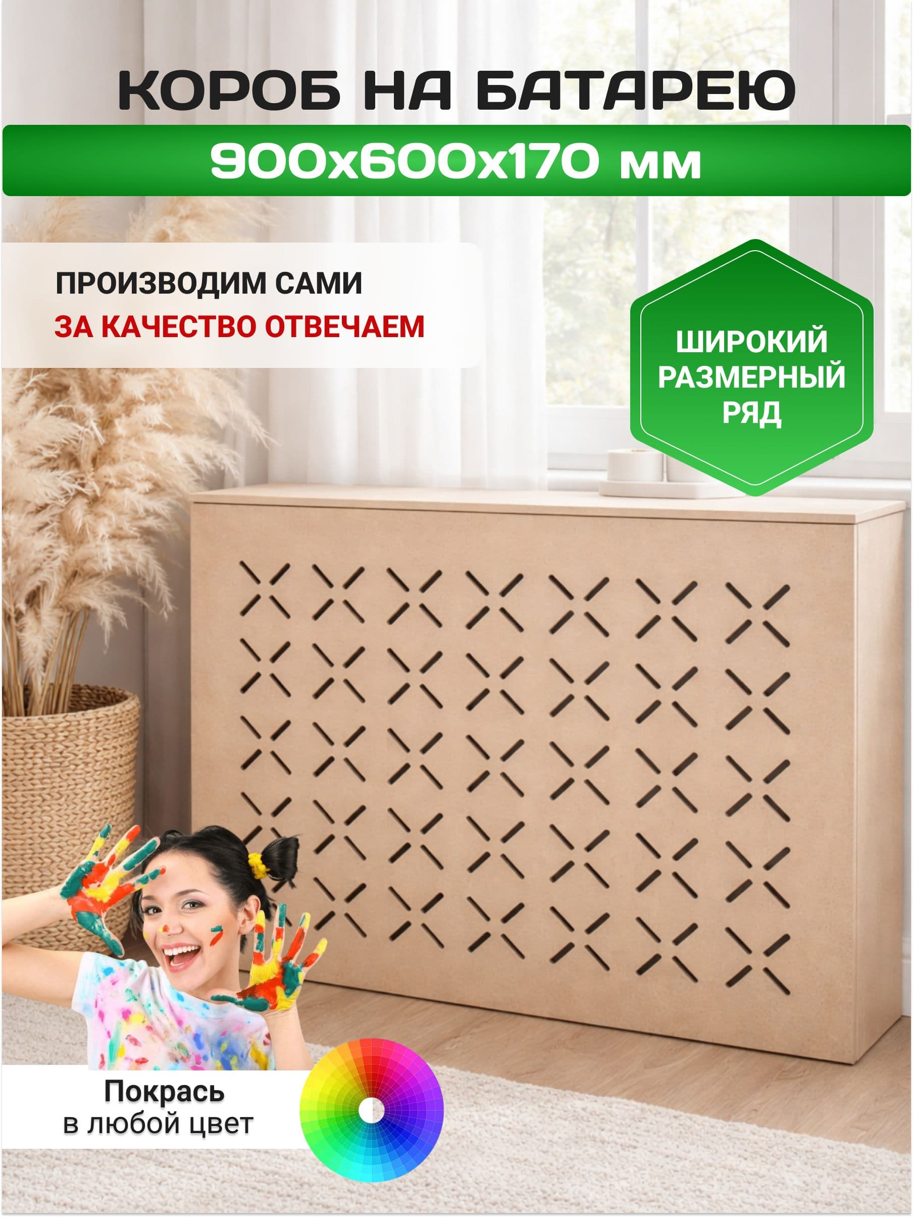 Короб для радиатора «Элегия»